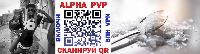 Альфа ПВП крисы CK Ревда