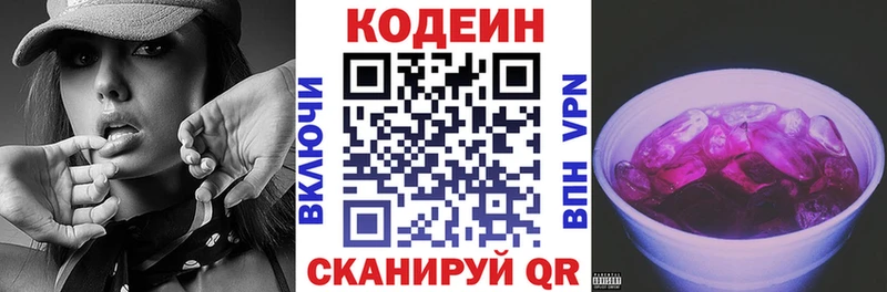 Codein Purple Drank Ревда