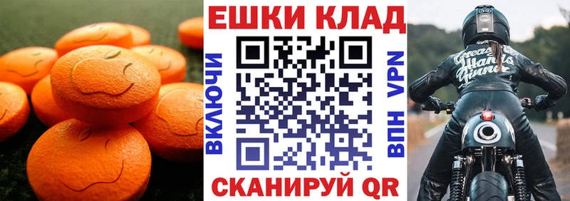 Экстази VHQ Ревда