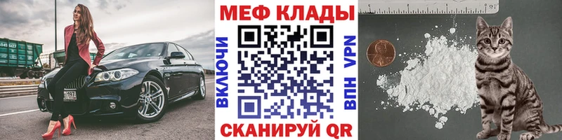 МЯУ-МЯУ кристаллы  маркетплейс как зайти  Ревда 