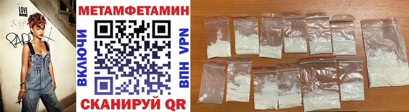 Первитин Methamphetamine как найти закладки Ревда